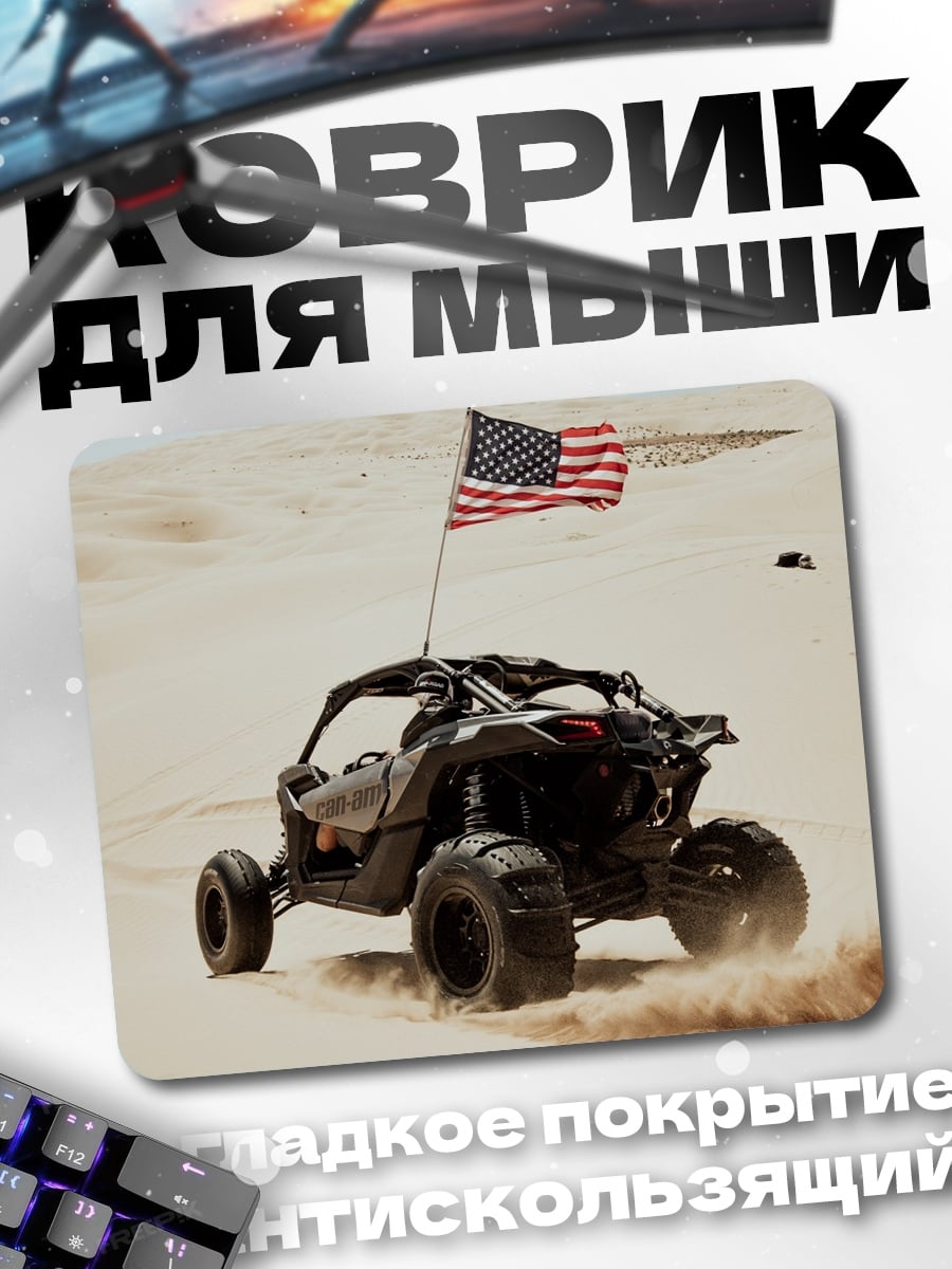 Коврик багги флаг США