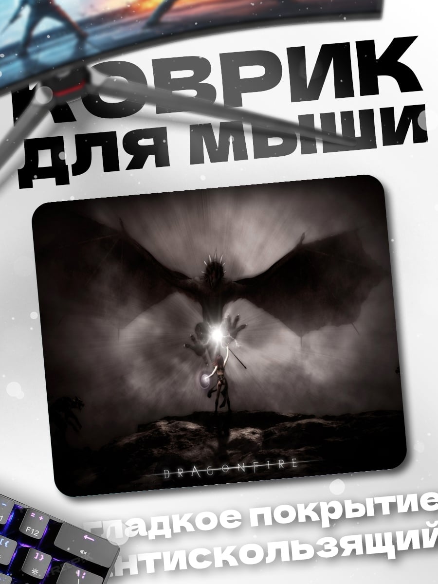 Коврик дракон и воин