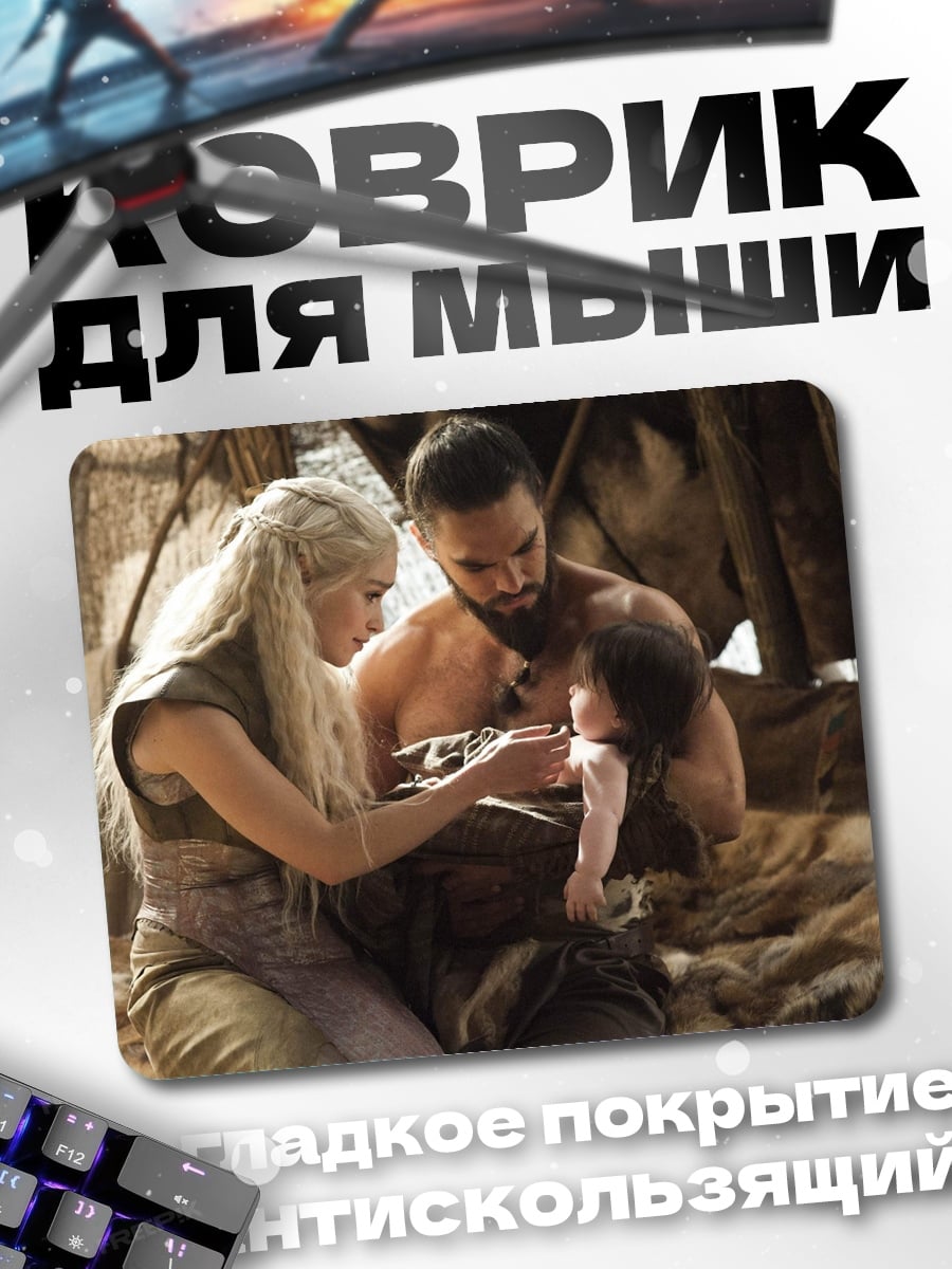 Коврик Семья в шатре