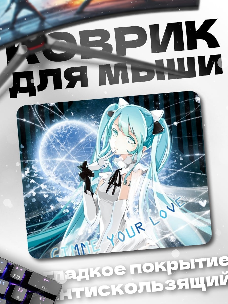 Коврик Аниме девушка поёт