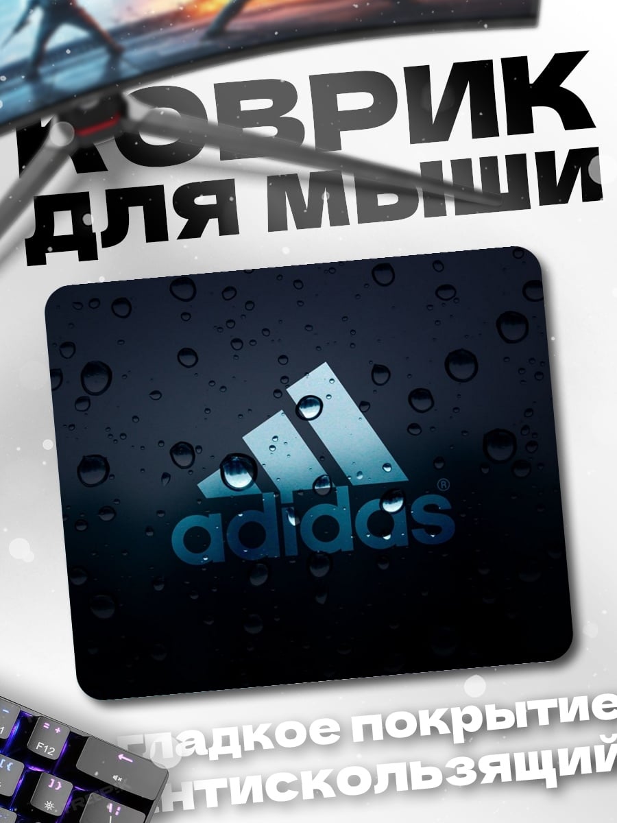 Коврик Логотип Adidas дождь
