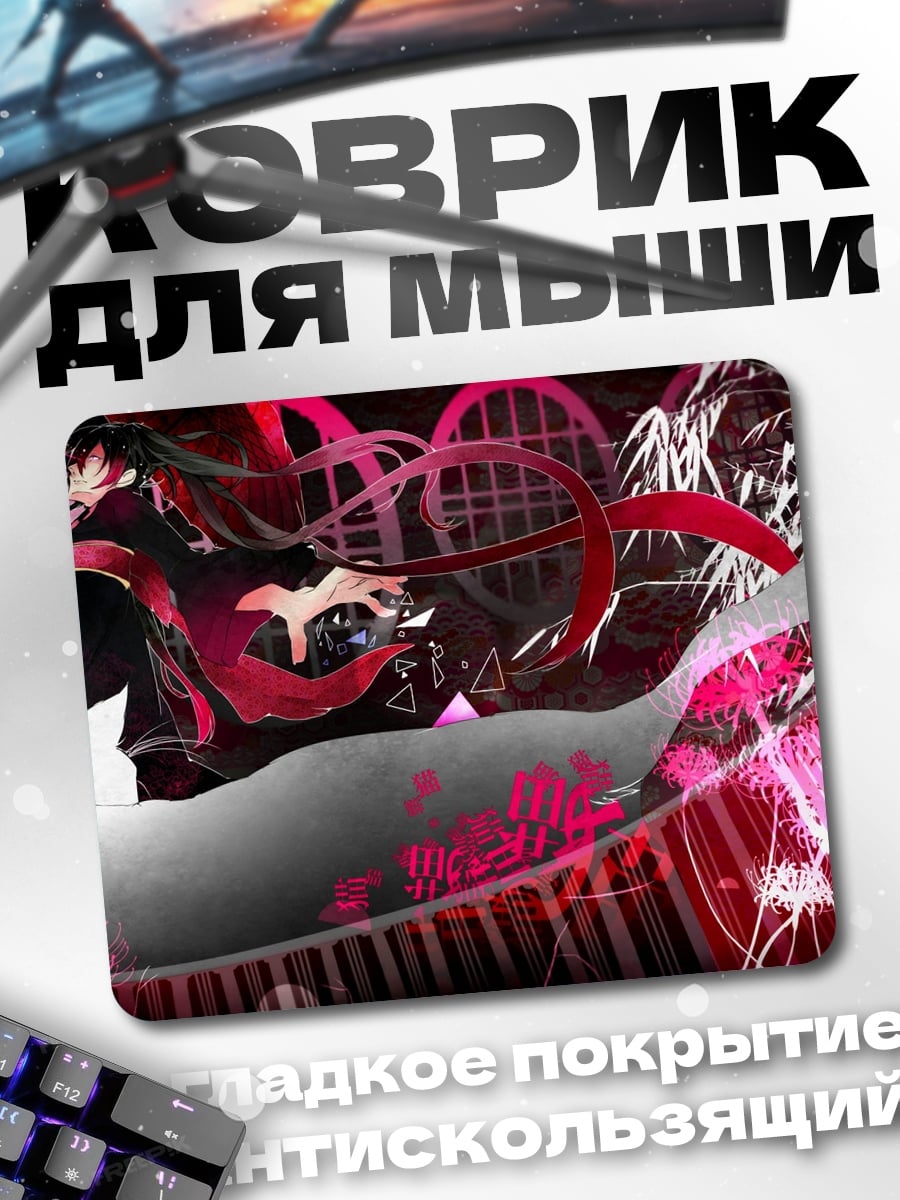 Коврик Аниме девушка сакура