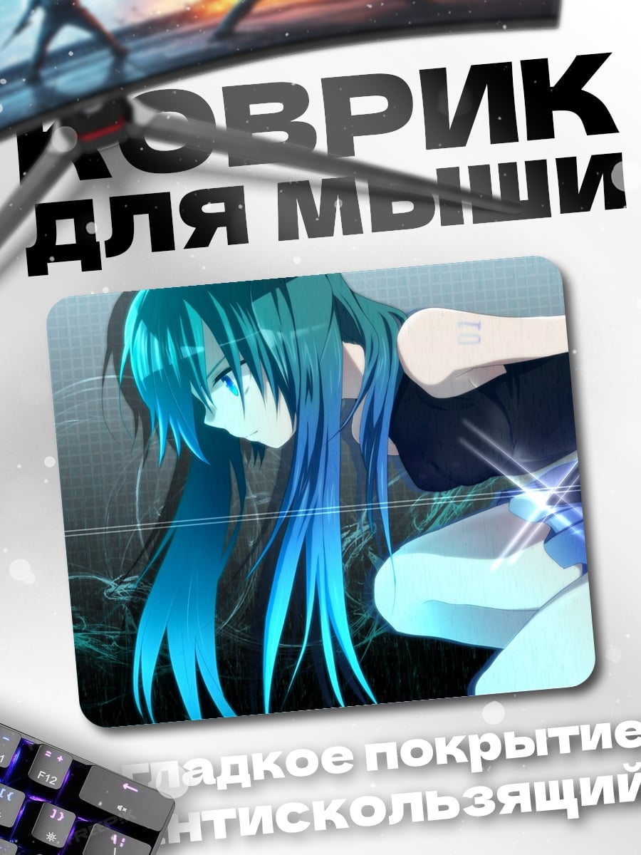 Коврик Аниме девушка синяя