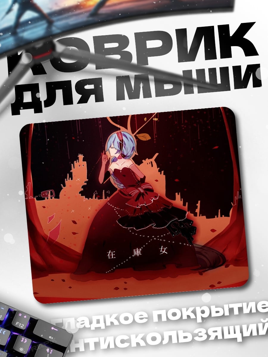 Коврик Аниме девушка