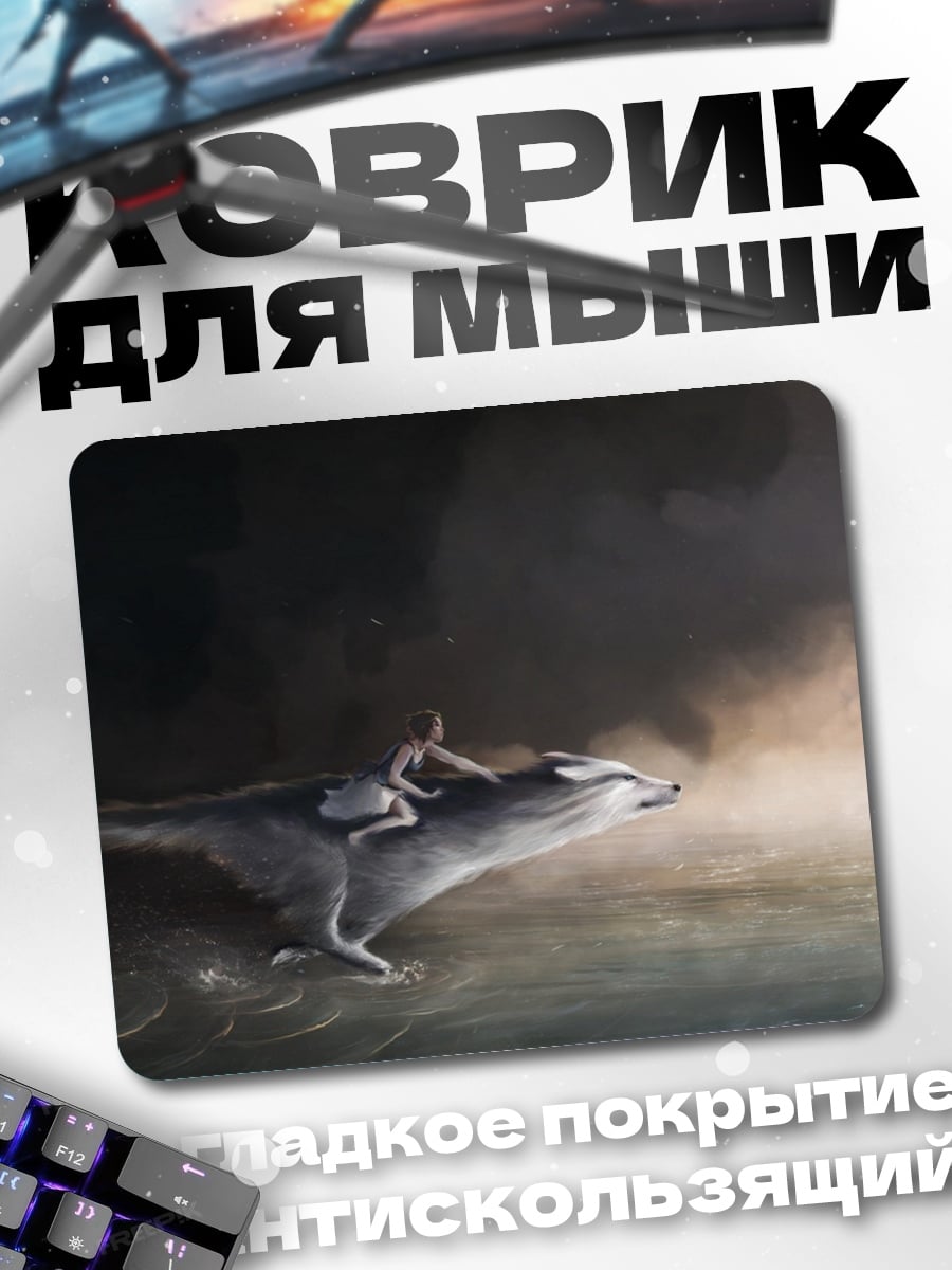 Коврик Девушка на звере