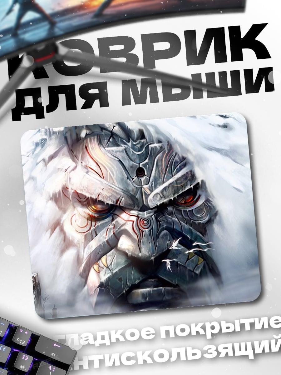 Коврик Ледяной гигант
