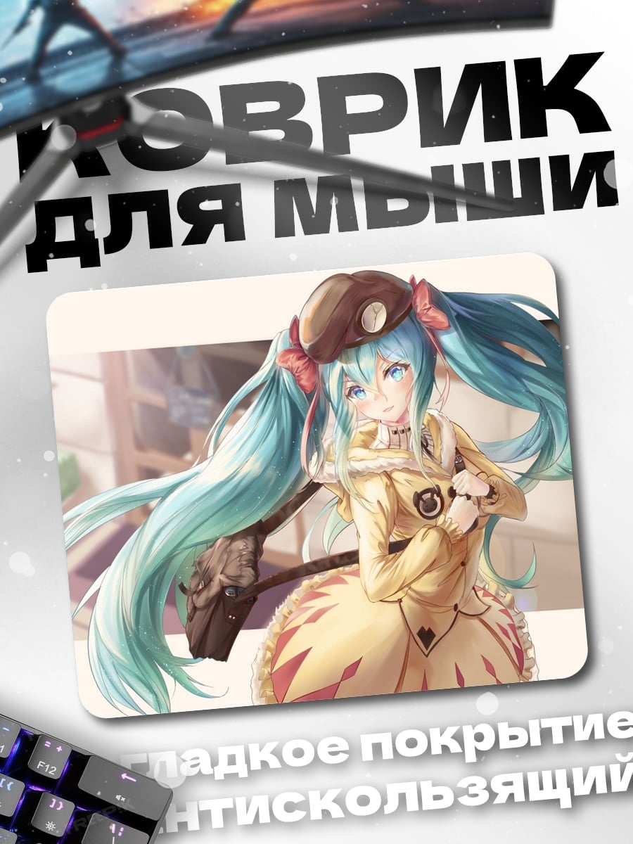 Коврик Аниме девушка Мику