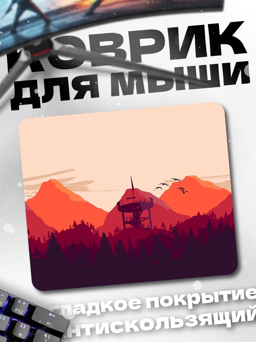 Коврик Горный пейзаж