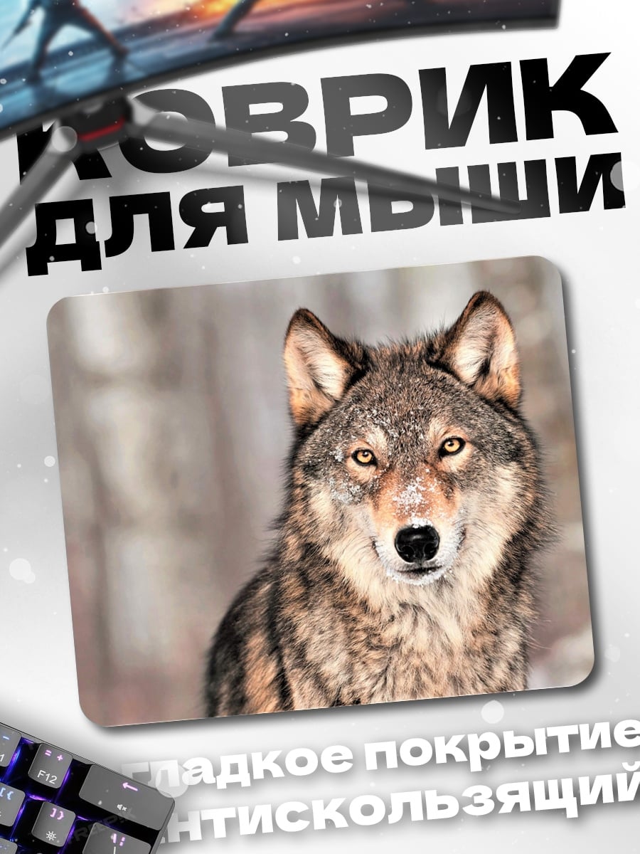 Коврик Портрет волка
