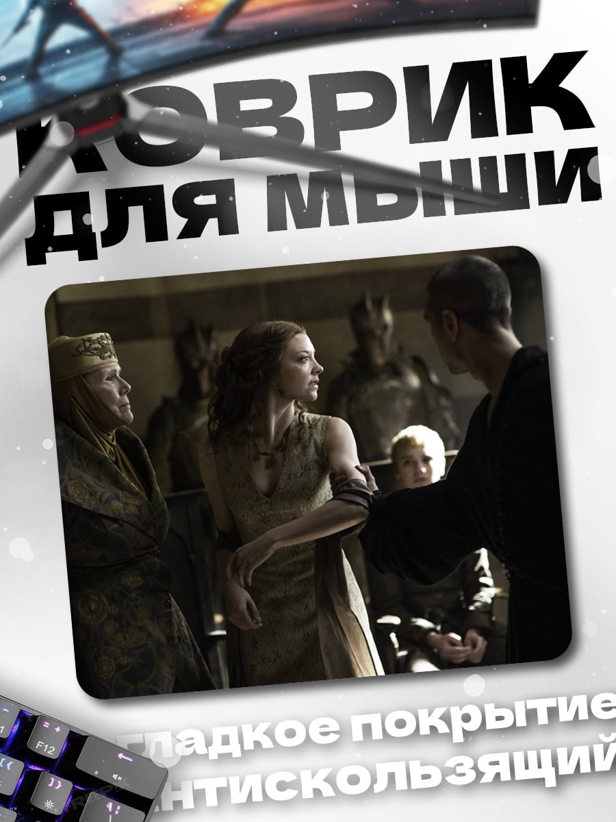 Коврик Женщины в замке