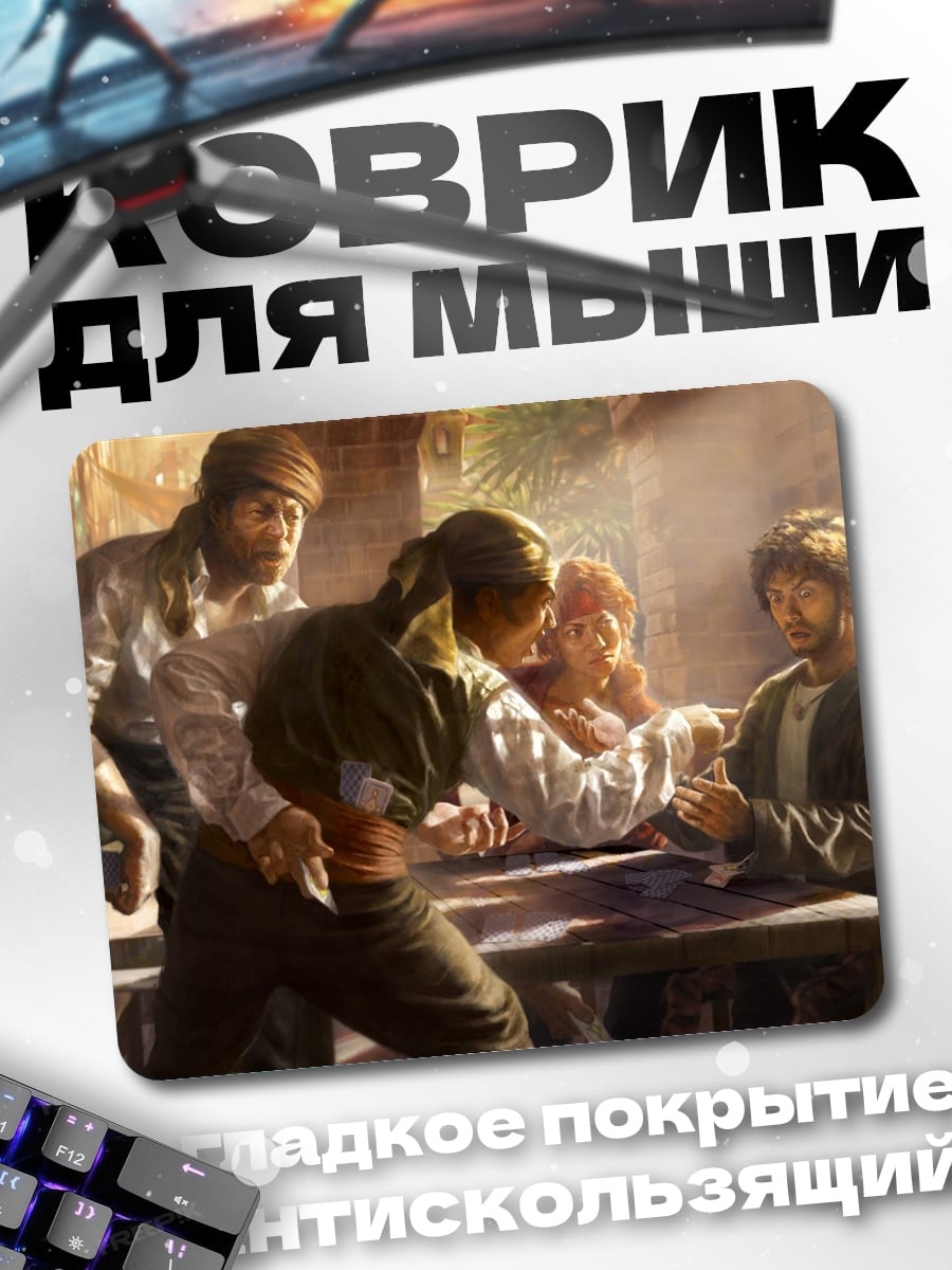 Коврик Пираты за столом