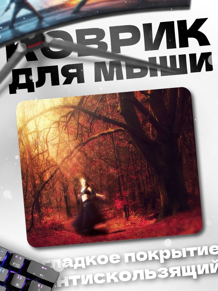 Коврик Девушка в осеннем лесу
