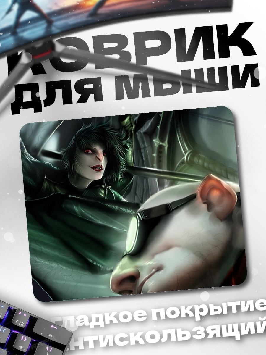 Коврик Девушка и крыса