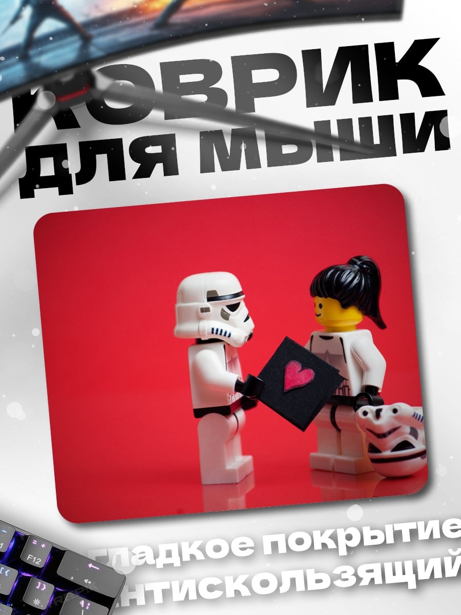 Коврик Лего пара любовь