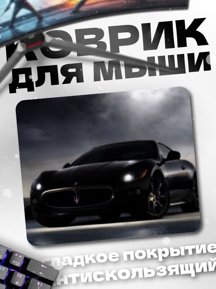 Коврик Черный спорткар