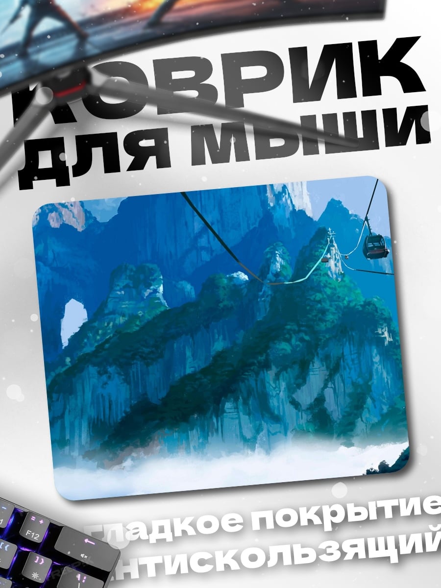 Коврик Горный пейзаж туман