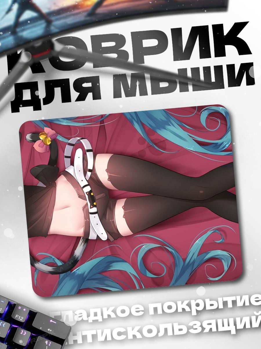 Коврик Аниме девушка лежа