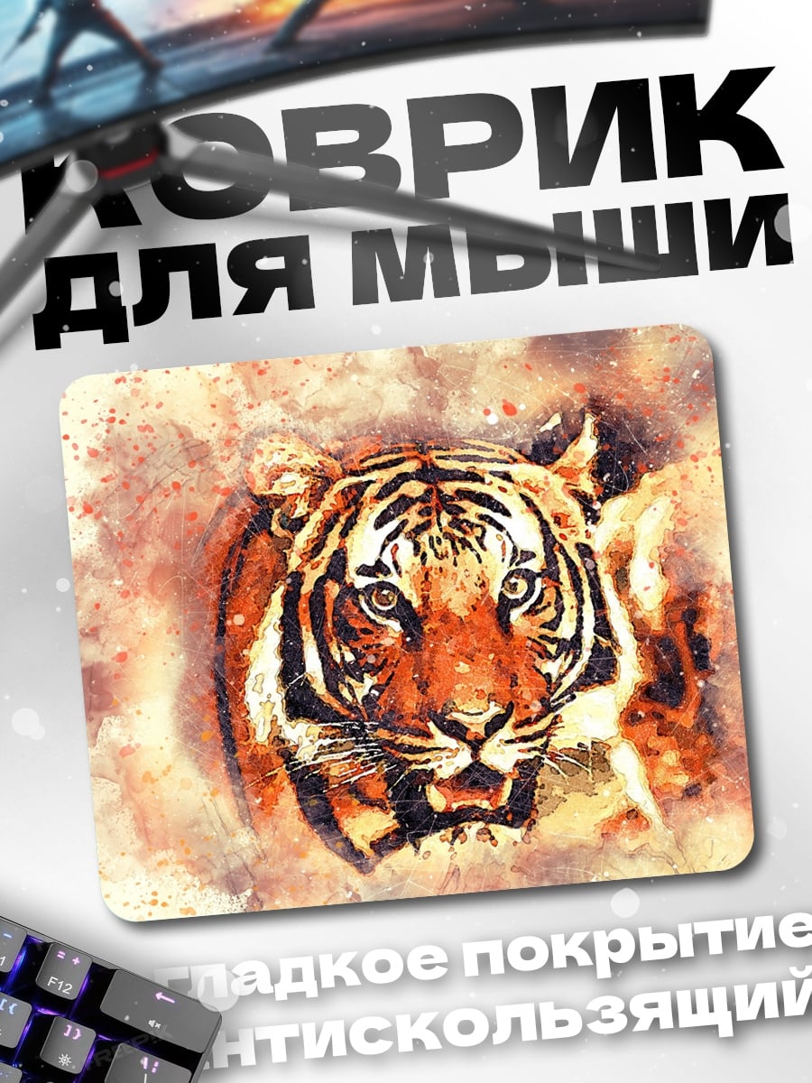 Коврик Портрет тигра