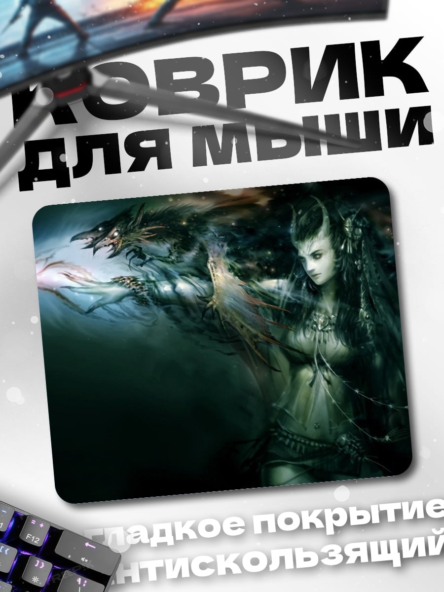 Коврик девушка с рогами