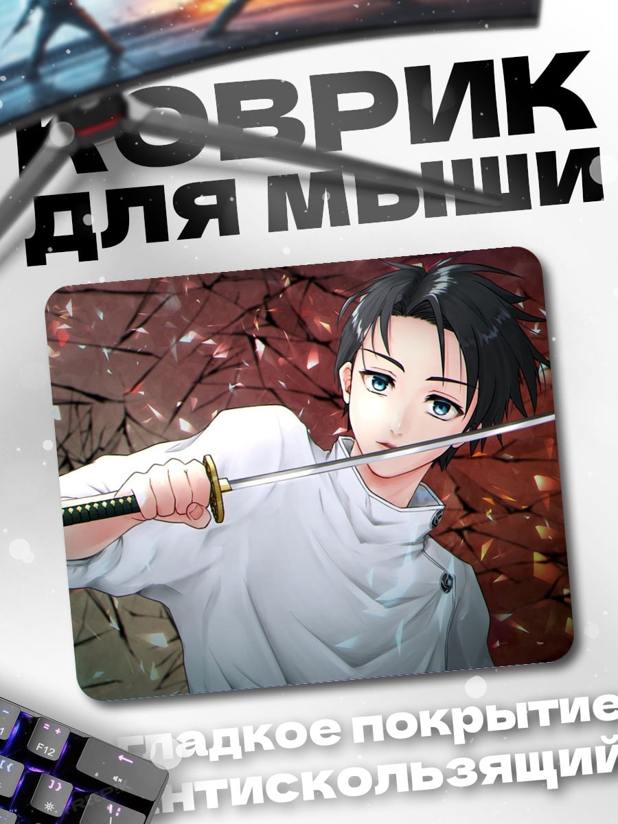Коврик аниме самурай с мечом