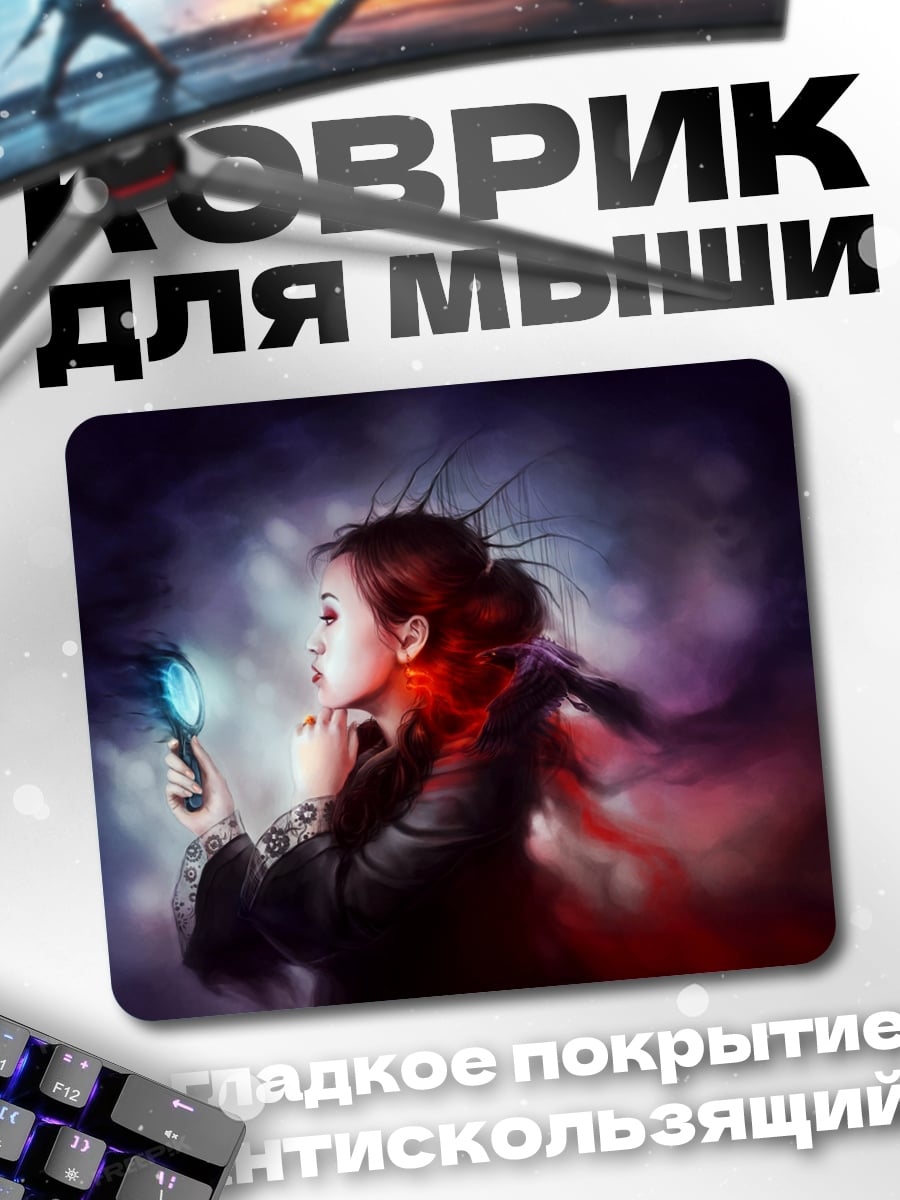 Коврик девушка с зеркалом