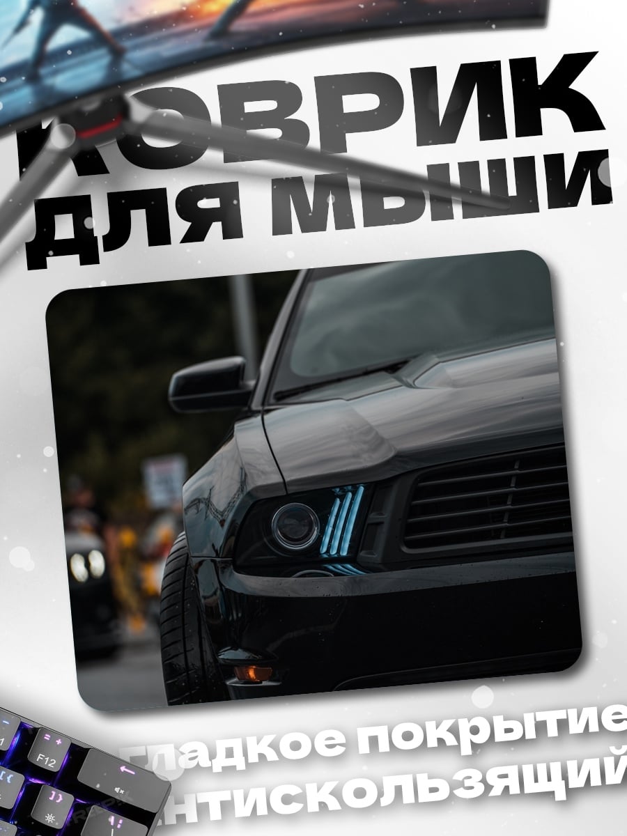 Коврик Черный мустанг