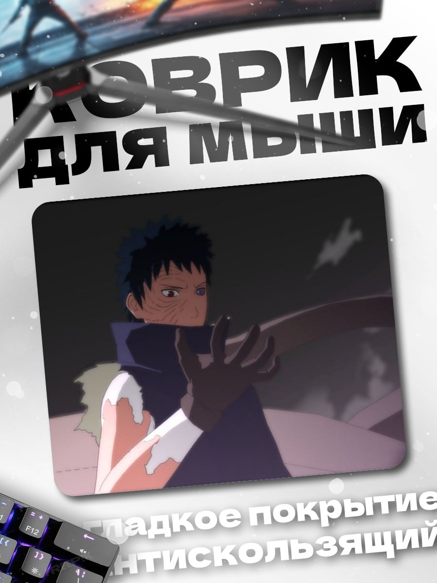 Коврик Аниме мальчик с ружьем