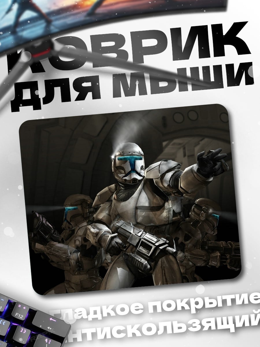 Коврик Штурмовики Звездных Войн