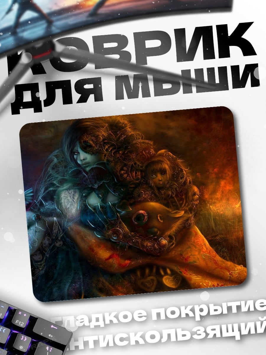 Коврик девушка в огне