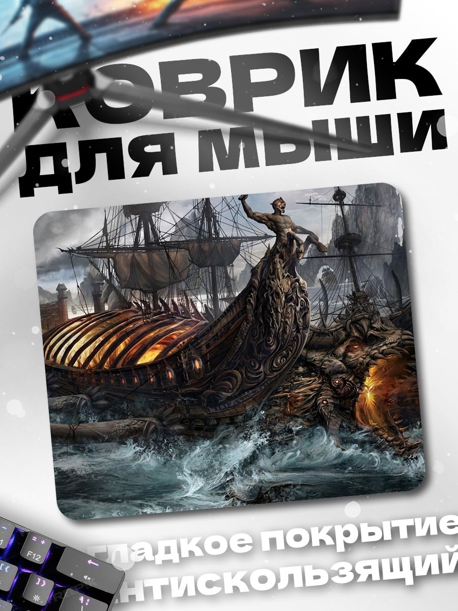 Коврик пиратский корабль