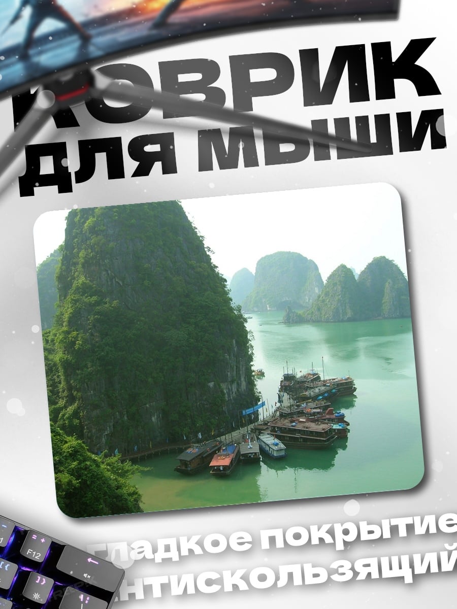 Коврик бухты Халонга