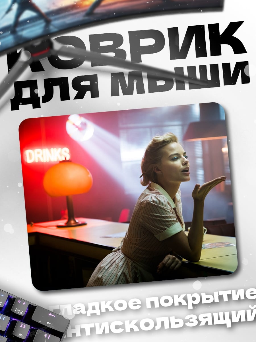 Коврик черный кот
