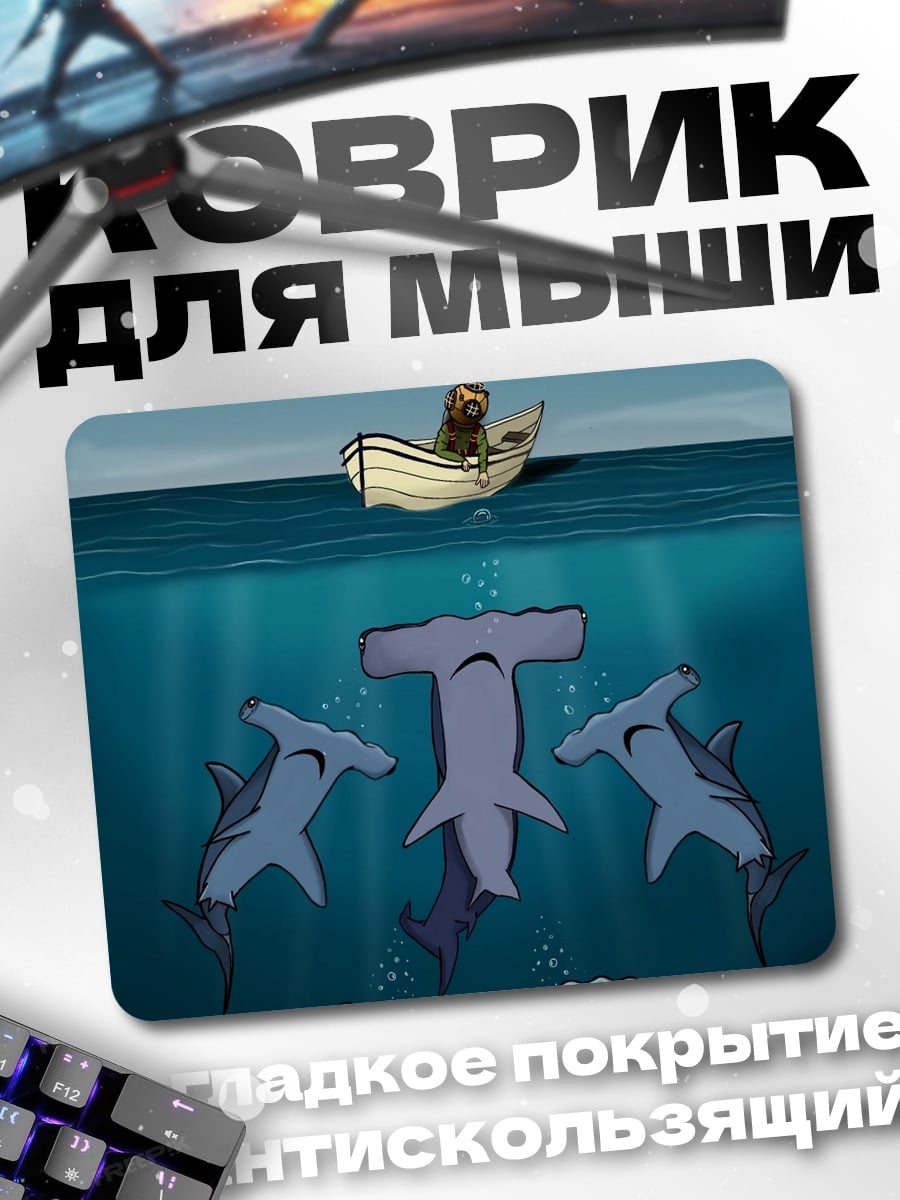 Коврик Акулий круг