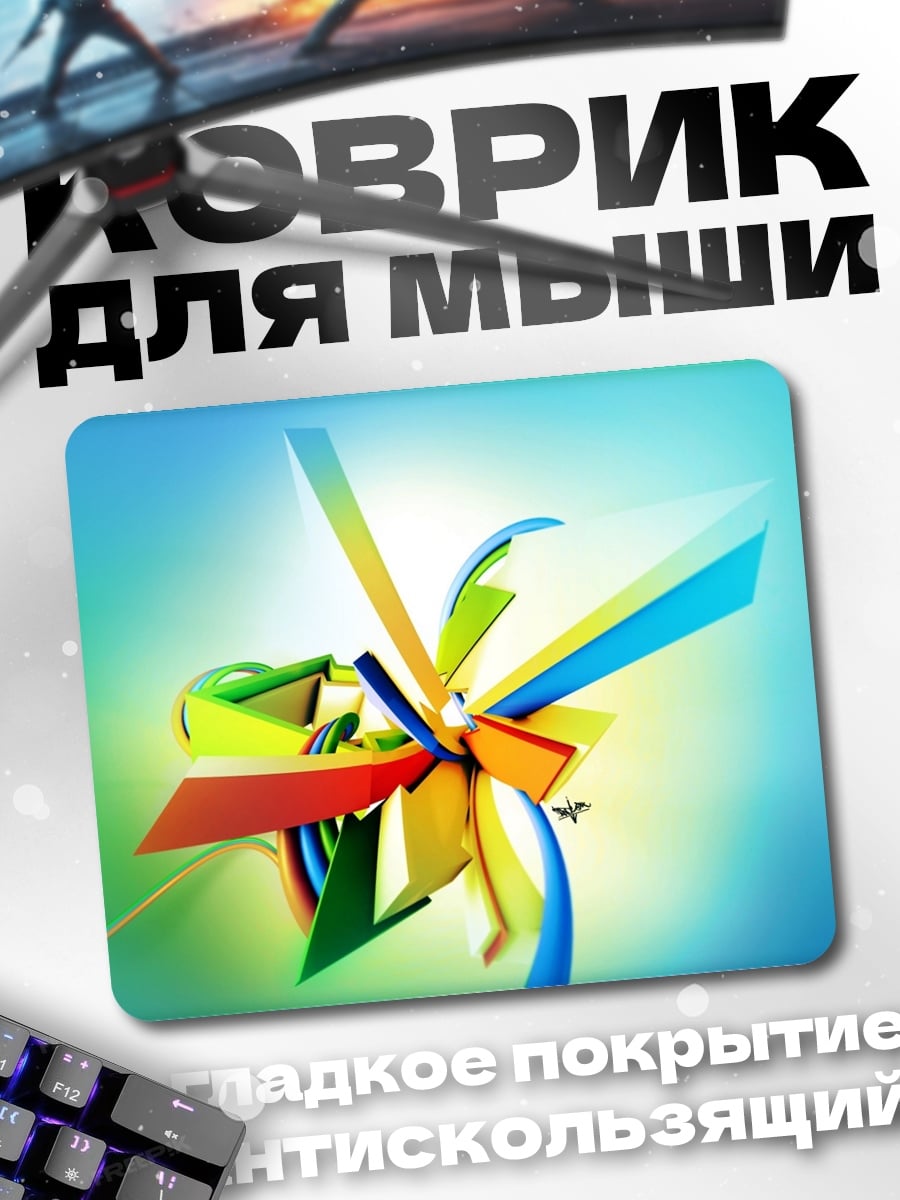 Коврик Цветная абстракция