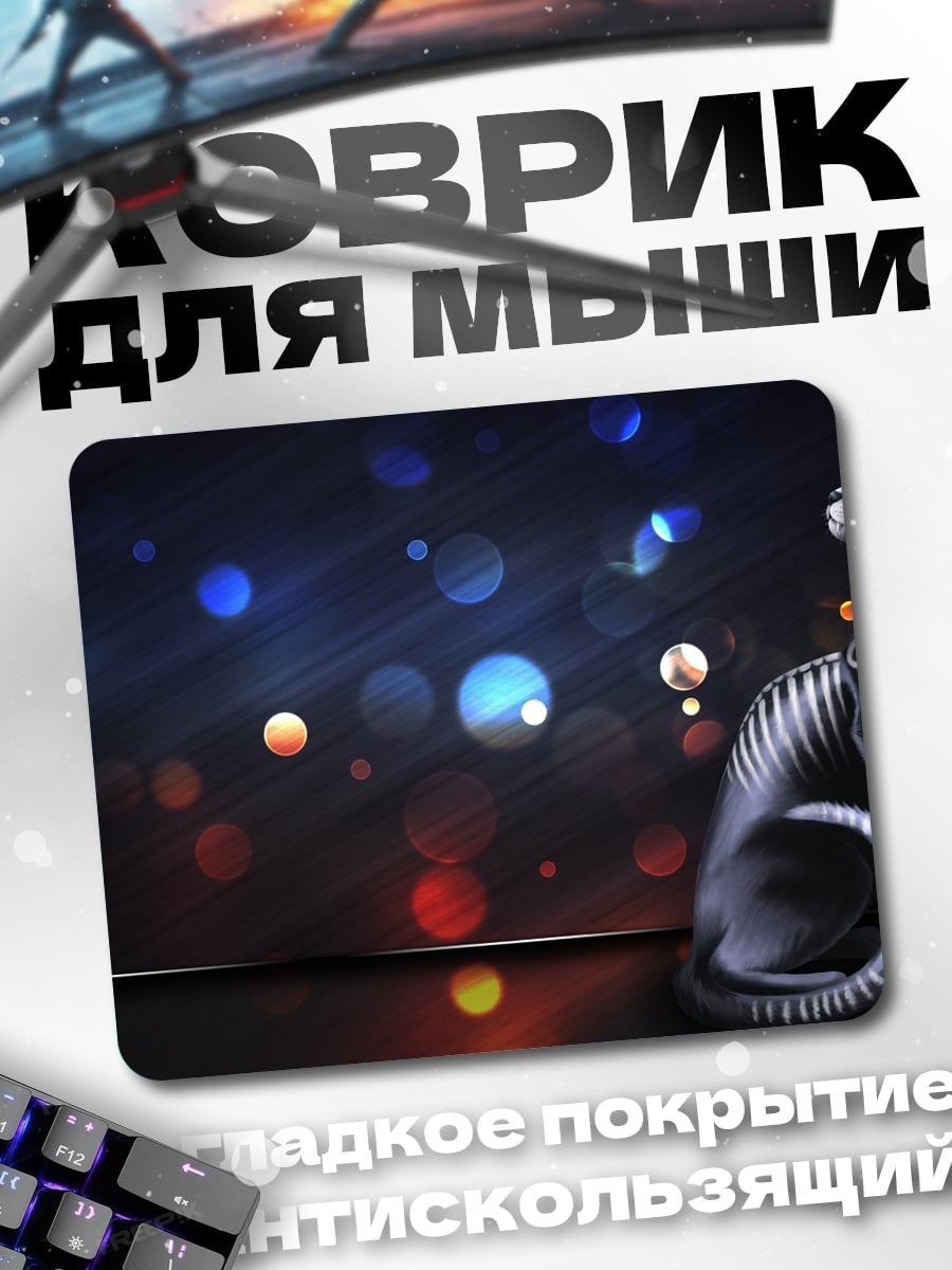 Коврик Черный кот
