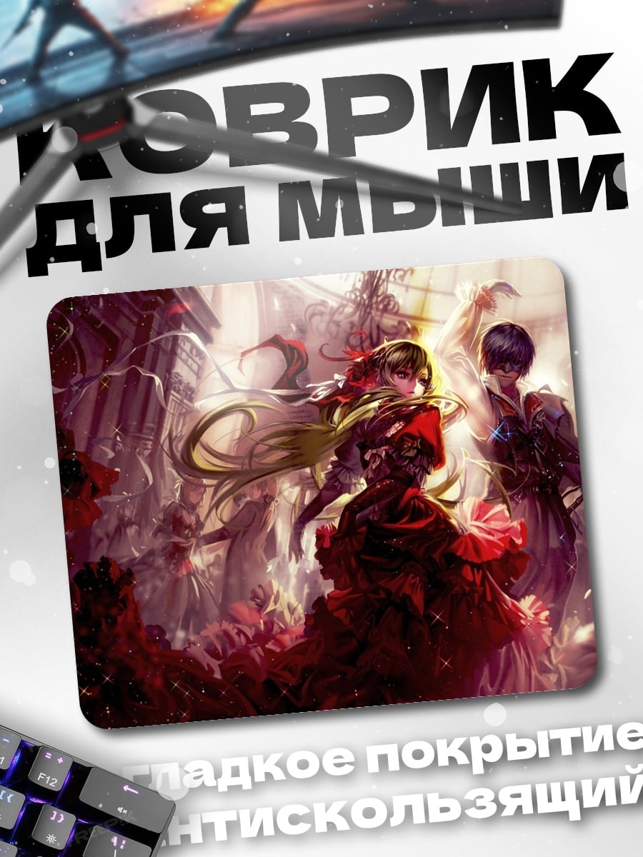 Коврик Аниме пара