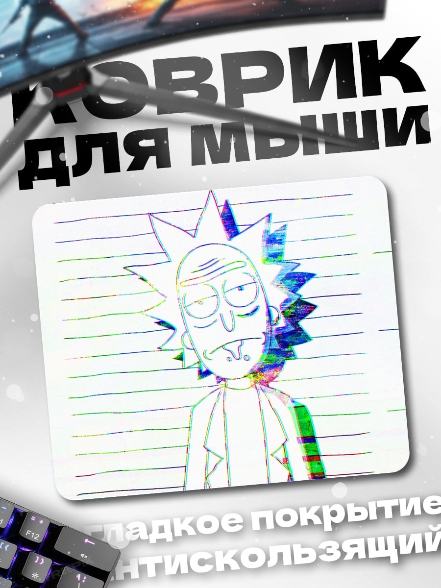 Коврик Рик Санчез арт