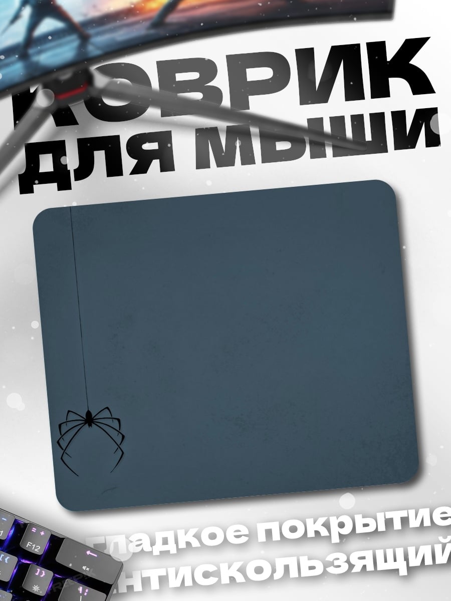 Коврик Паук на паутине
