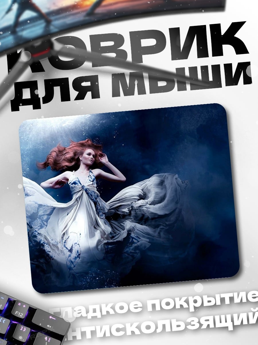 Коврик Девушка в платье