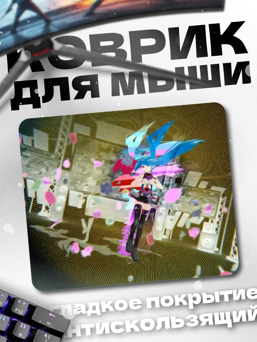 Коврик Аниме девушка танцует