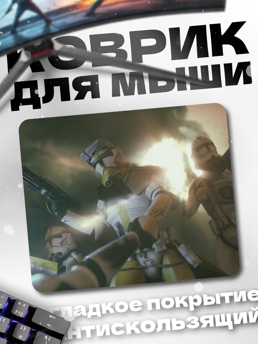 Коврик Штурмовики Звездных Войн