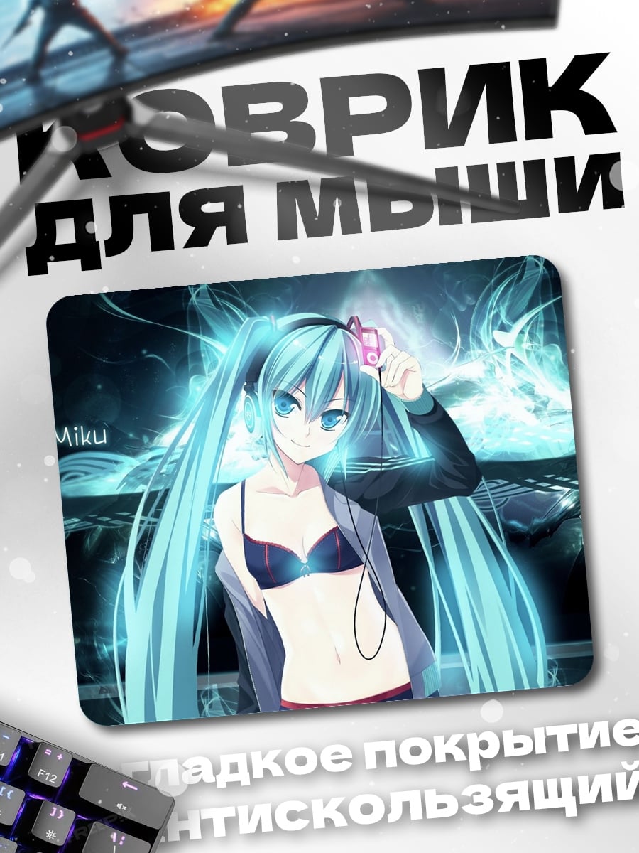 Коврик Аниме девушка Мику