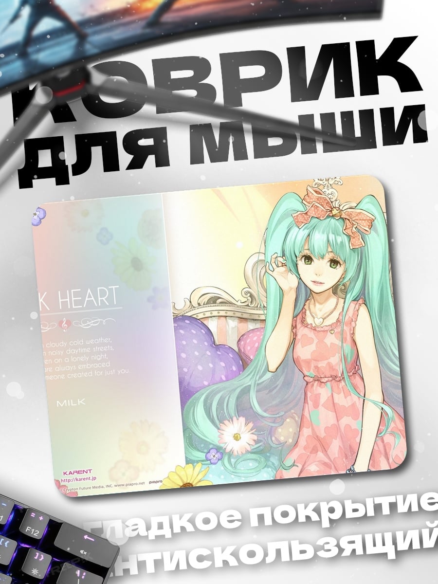 Коврик Милая аниме девушка
