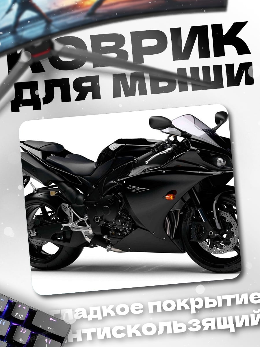 Коврик Черный мотоцикл