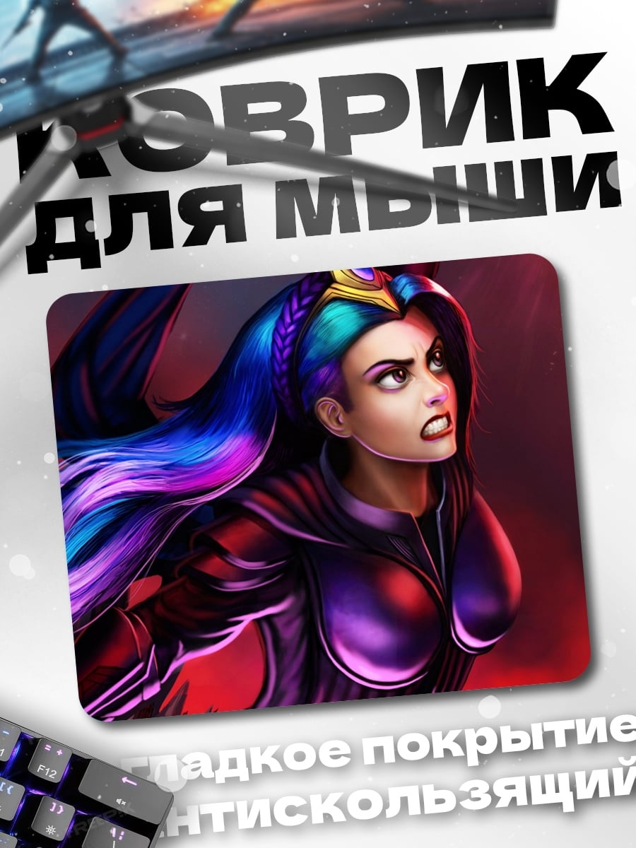 Коврик Воительница с мечами