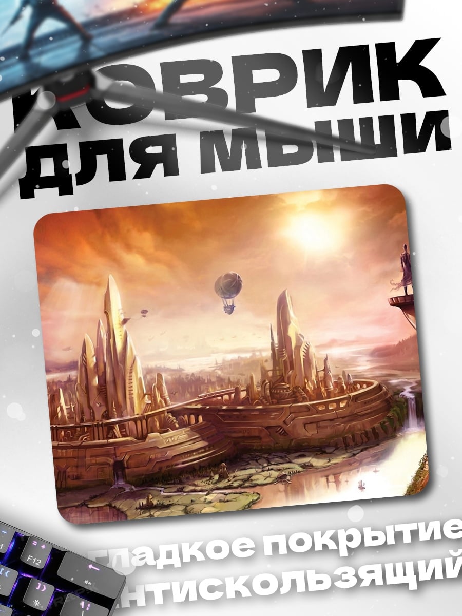 Коврик Фантастический город