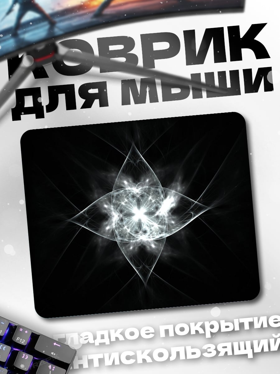 Коврик Белый узор звезда
