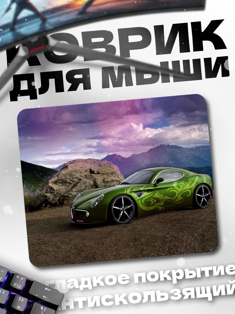 Коврик Зеленая машина горы