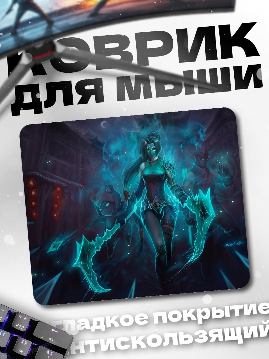 Коврик Синяя воительница