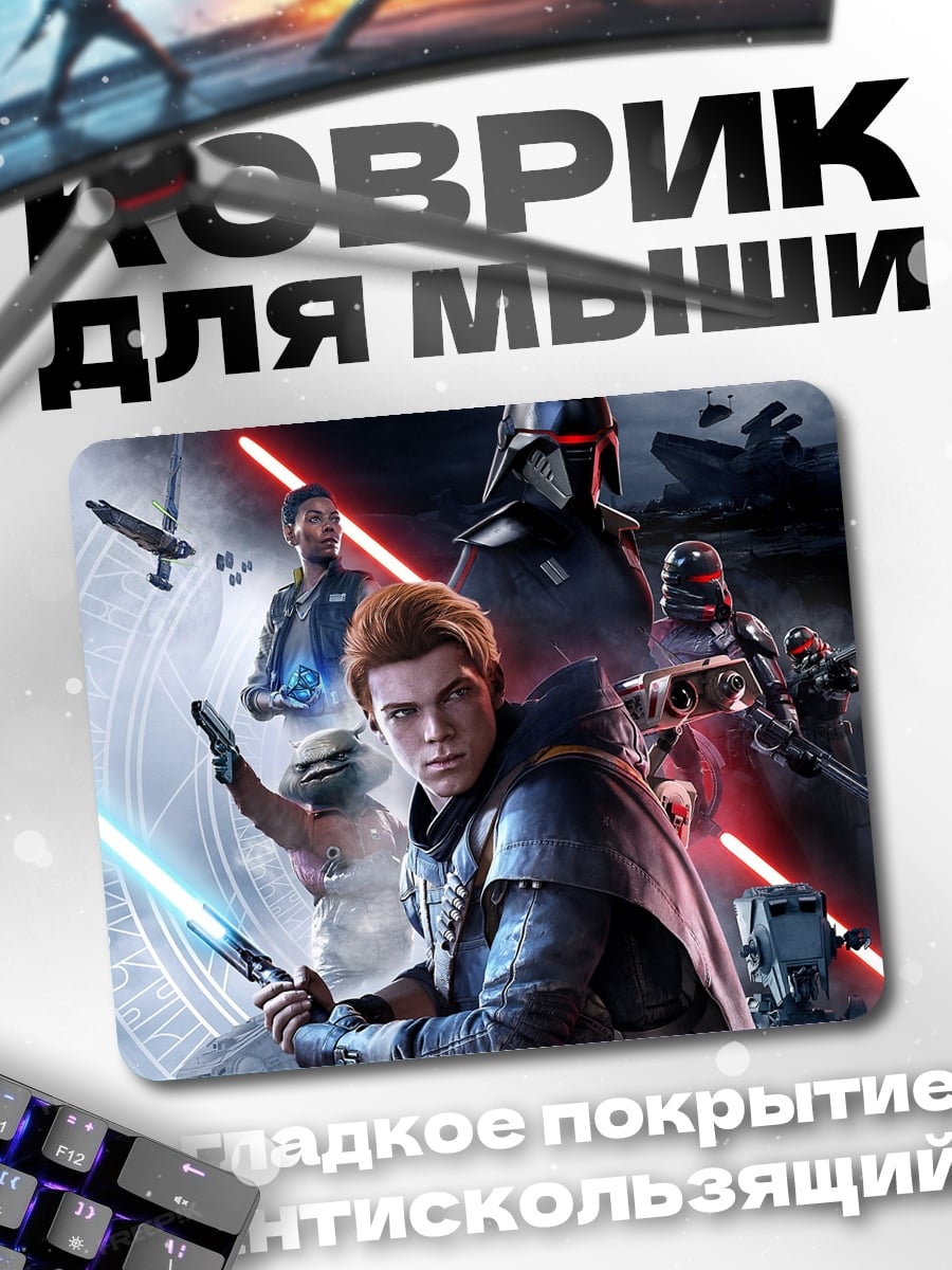 Коврик Джедайский бой